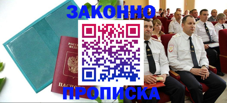 временная регистрация законно в Петрозаводске