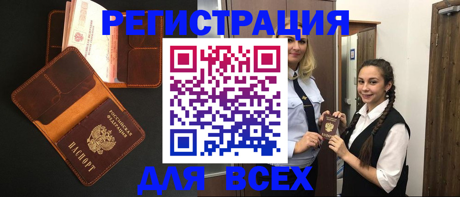 прописка ребенка в Петрозаводске