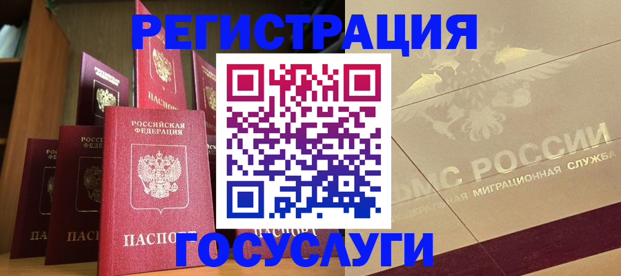 временная регистрация купить в Петрозаводске