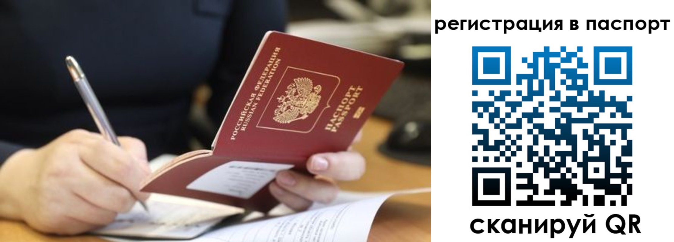 прописка ребенка в Петрозаводске