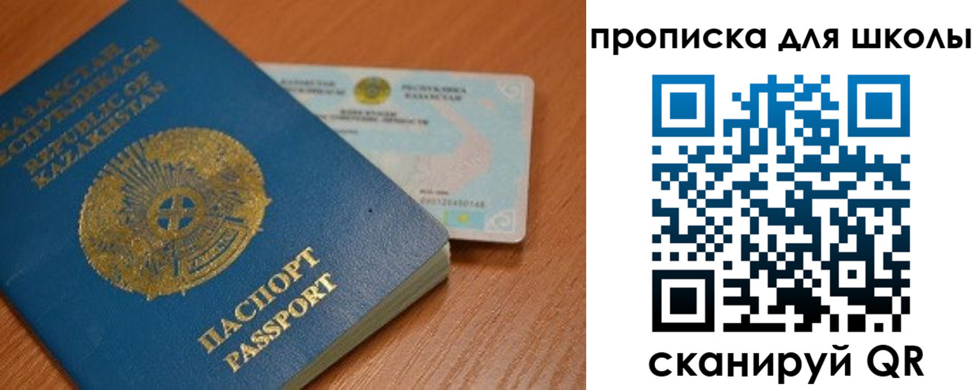 прописка поиск в Петрозаводске
