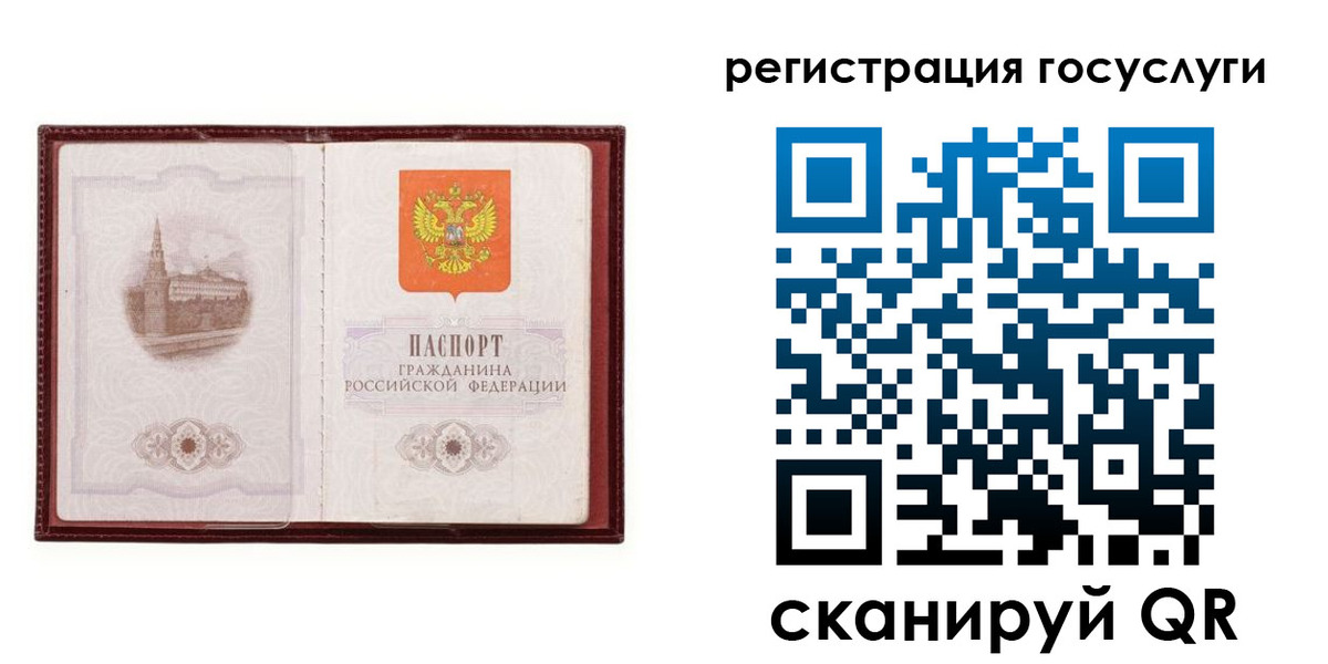 прописка 2025 в Петрозаводске