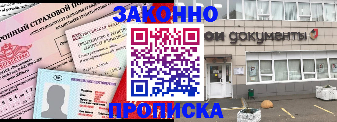 временная регистрация в квартире в Петрозаводске