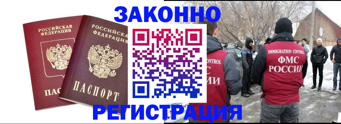 временная регистрация в Петрозаводске