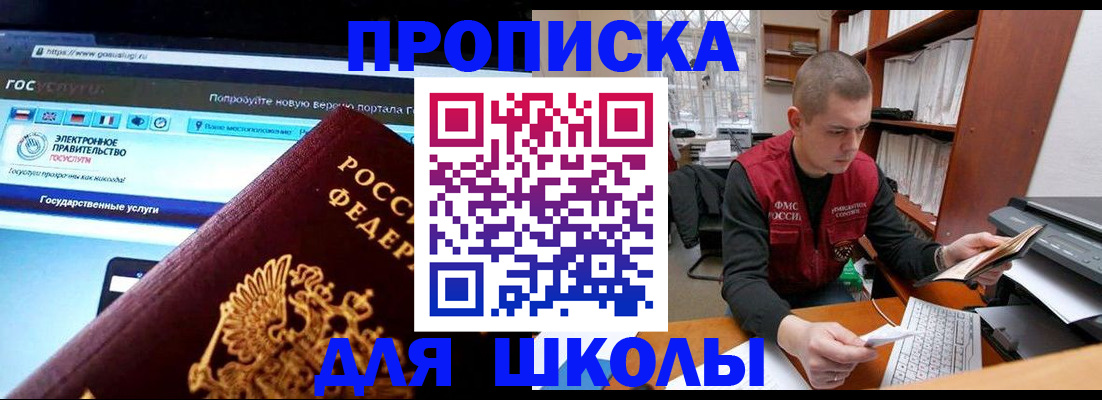 временная регистрация поиск в Петрозаводске