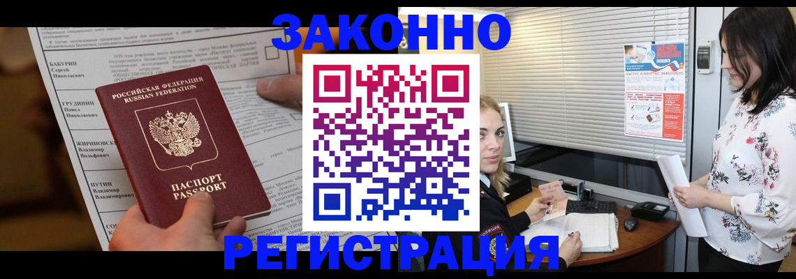прописка законно в Петрозаводске